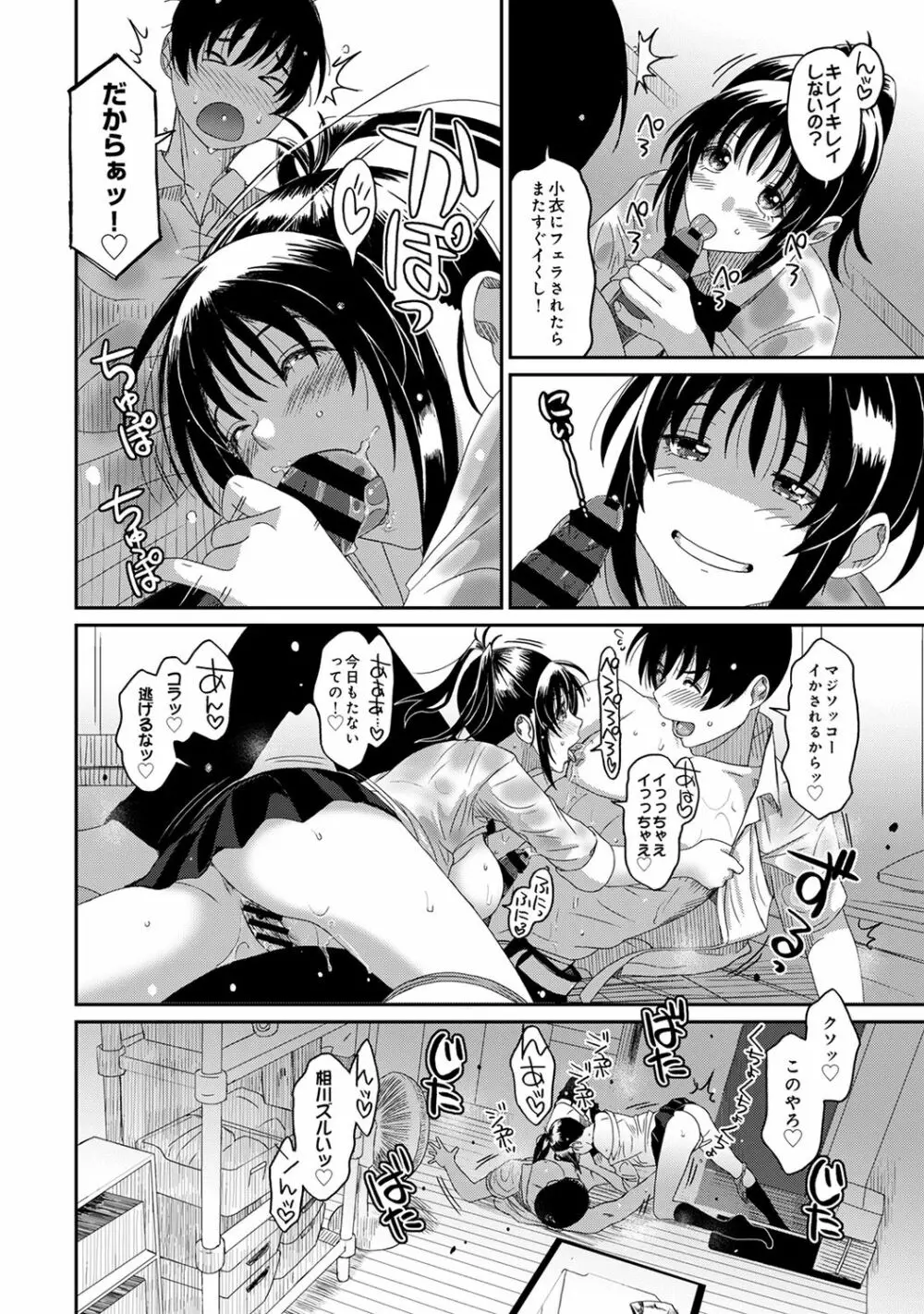 アナンガ・ランガ Vol. 65 Page.20