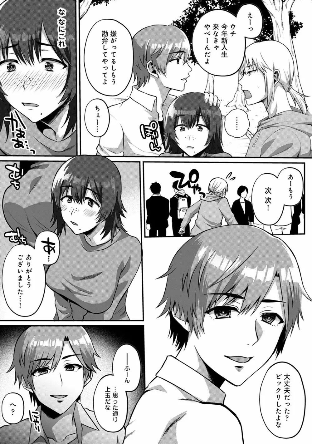 アナンガ・ランガ Vol. 65 Page.201