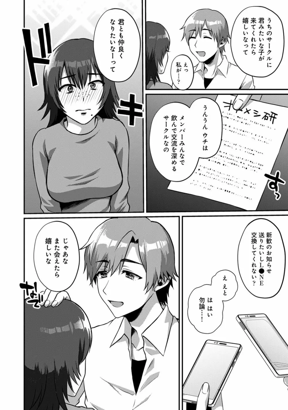 アナンガ・ランガ Vol. 65 Page.202