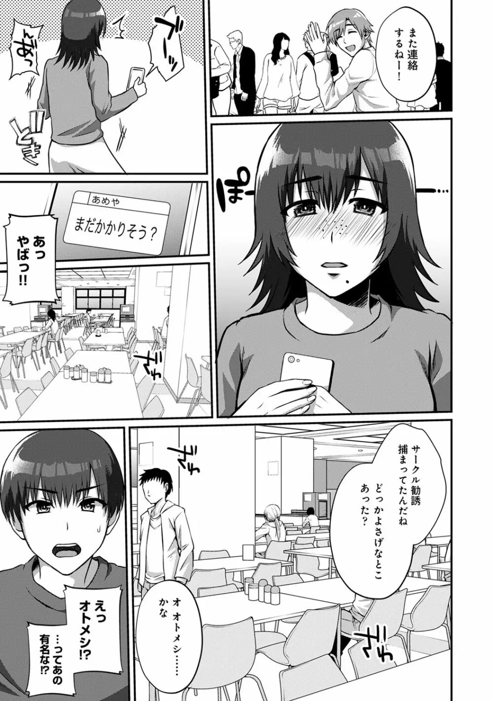 アナンガ・ランガ Vol. 65 Page.203