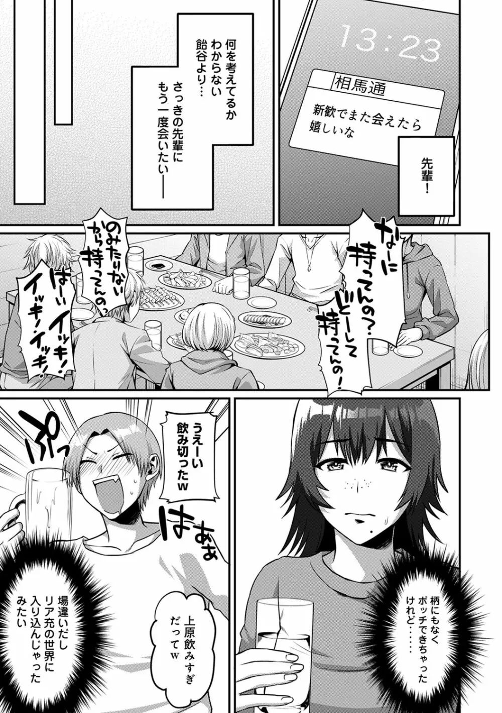 アナンガ・ランガ Vol. 65 Page.205