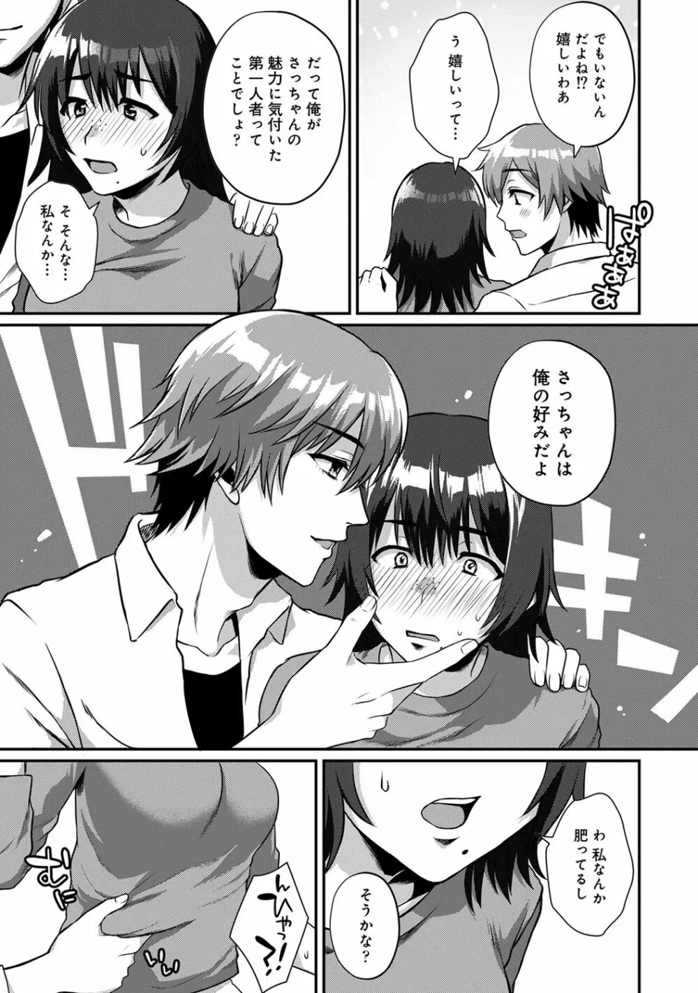 アナンガ・ランガ Vol. 65 Page.209