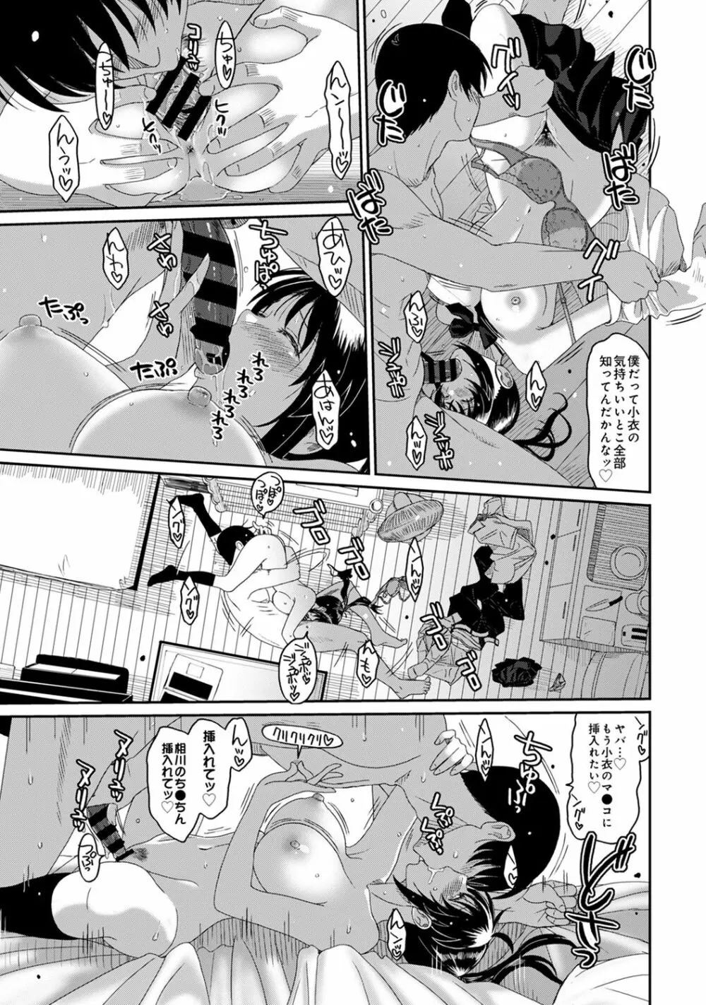 アナンガ・ランガ Vol. 65 Page.21