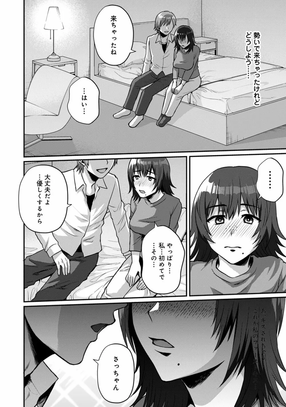 アナンガ・ランガ Vol. 65 Page.214