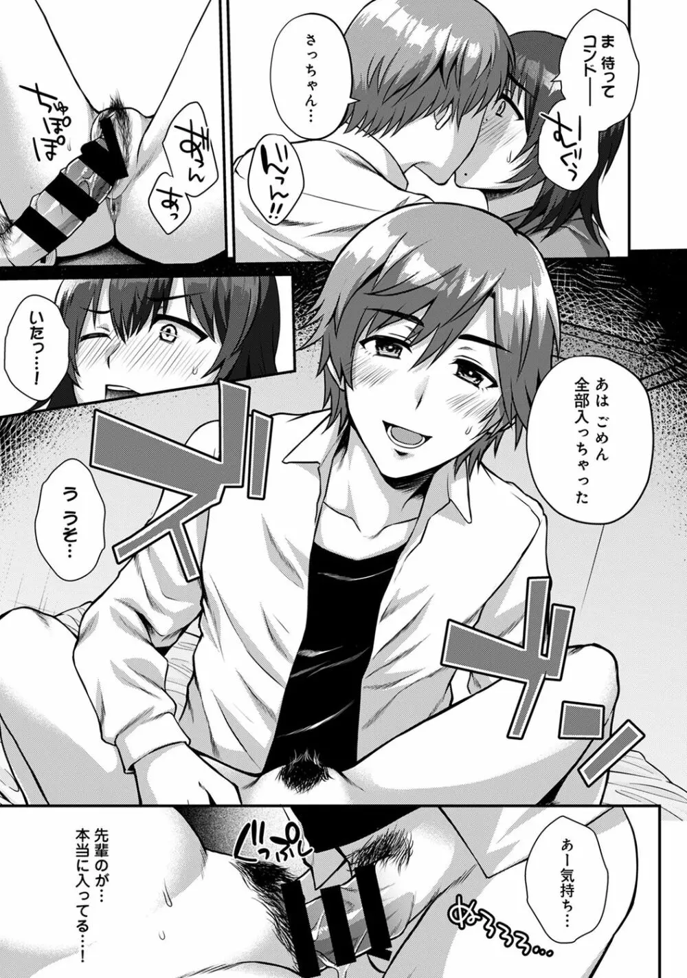 アナンガ・ランガ Vol. 65 Page.221