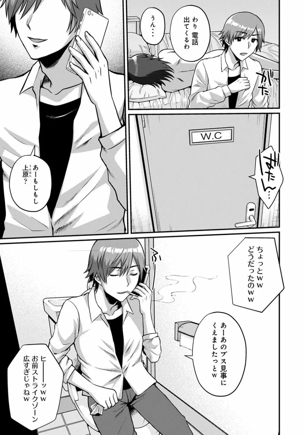 アナンガ・ランガ Vol. 65 Page.225
