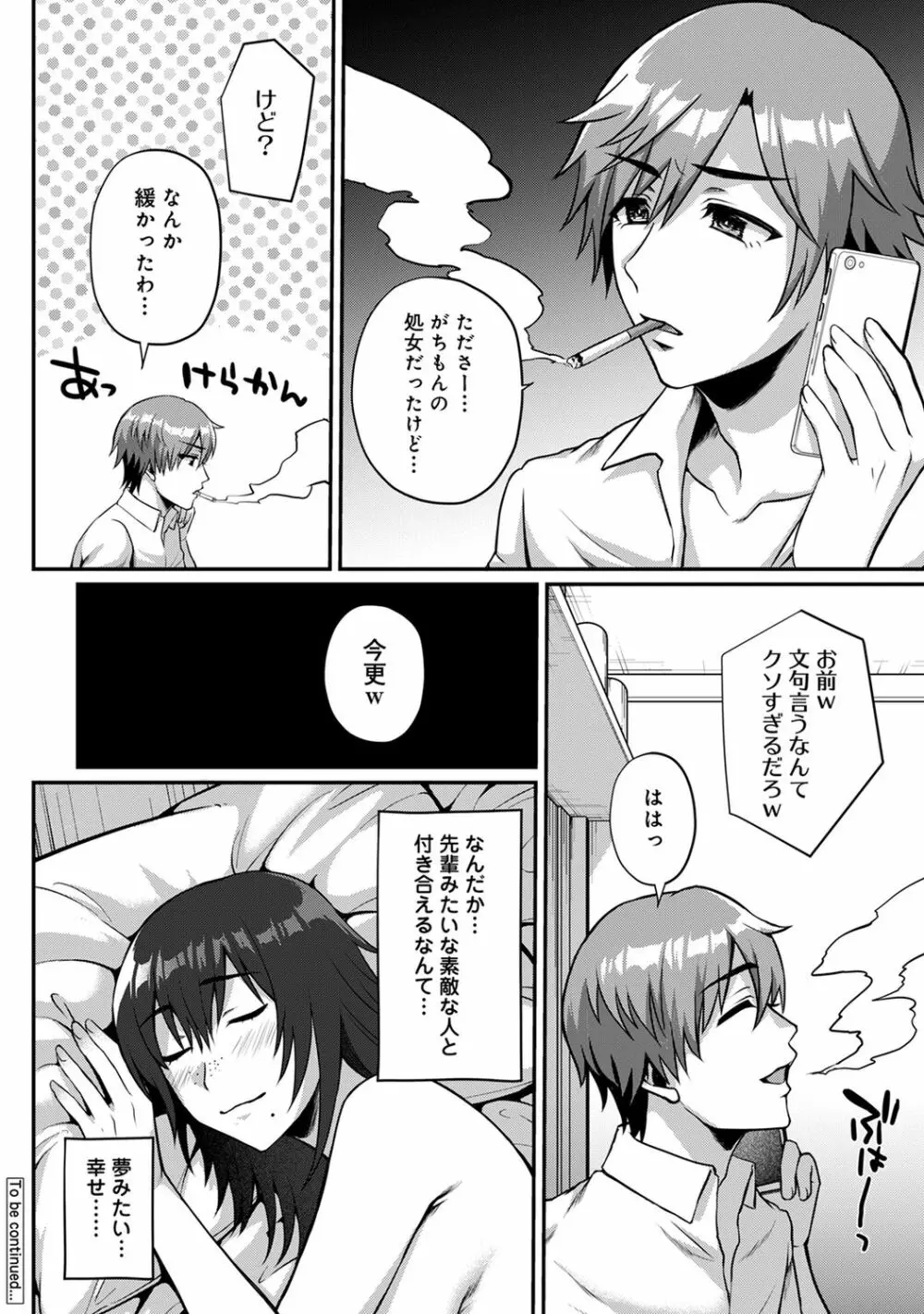 アナンガ・ランガ Vol. 65 Page.226