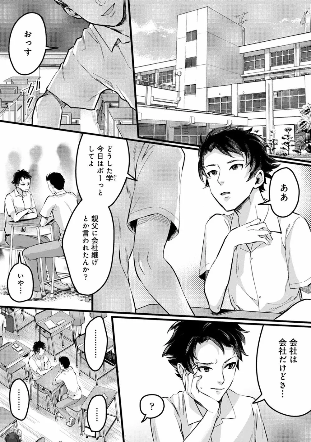 アナンガ・ランガ Vol. 65 Page.229