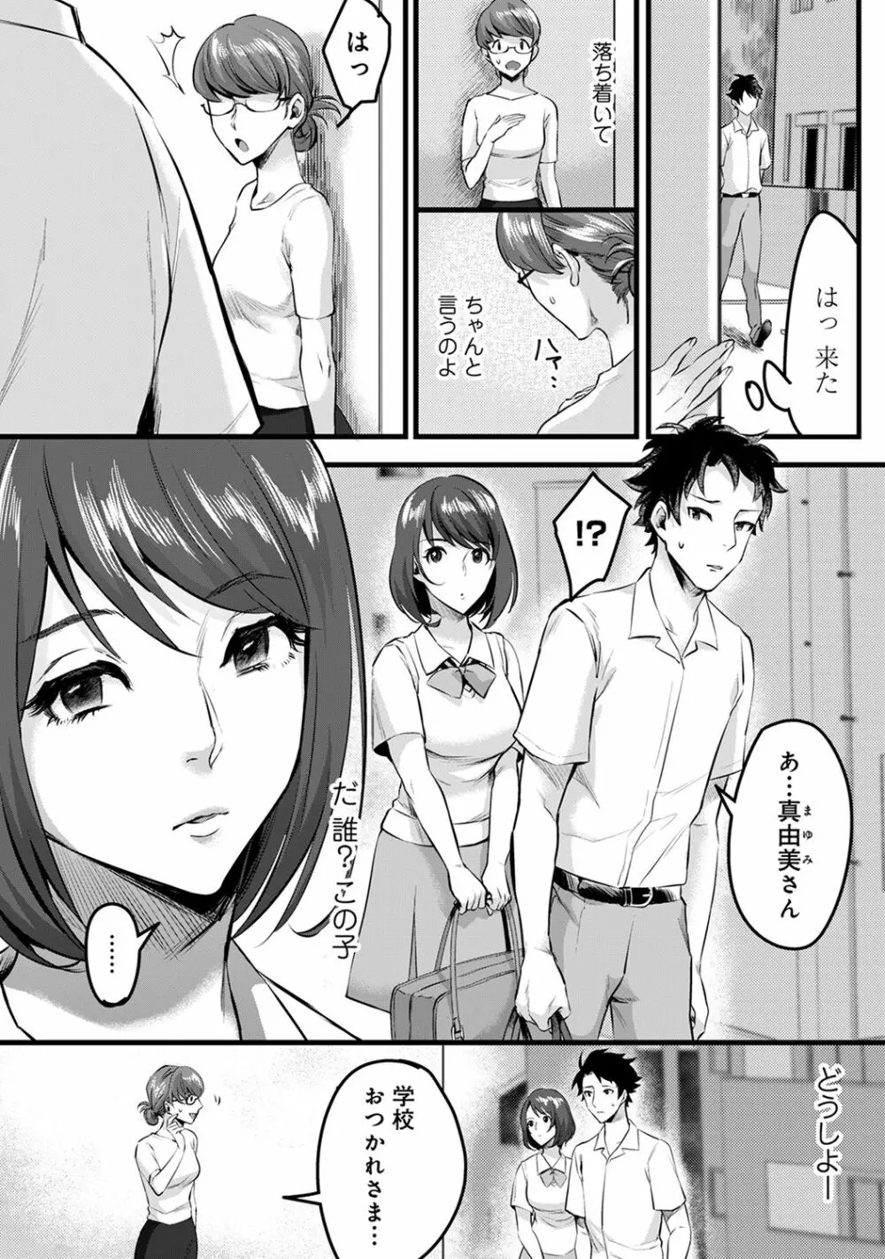 アナンガ・ランガ Vol. 65 Page.232