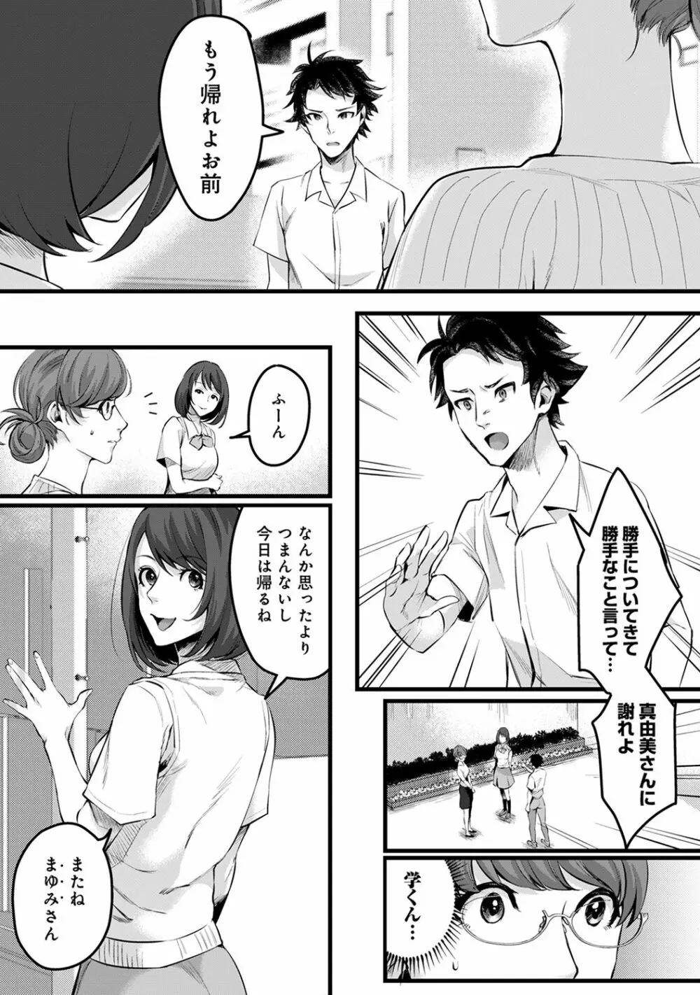 アナンガ・ランガ Vol. 65 Page.234