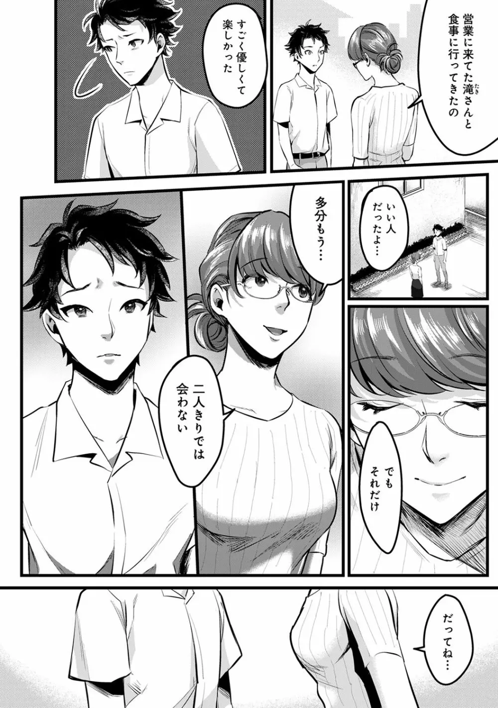 アナンガ・ランガ Vol. 65 Page.236