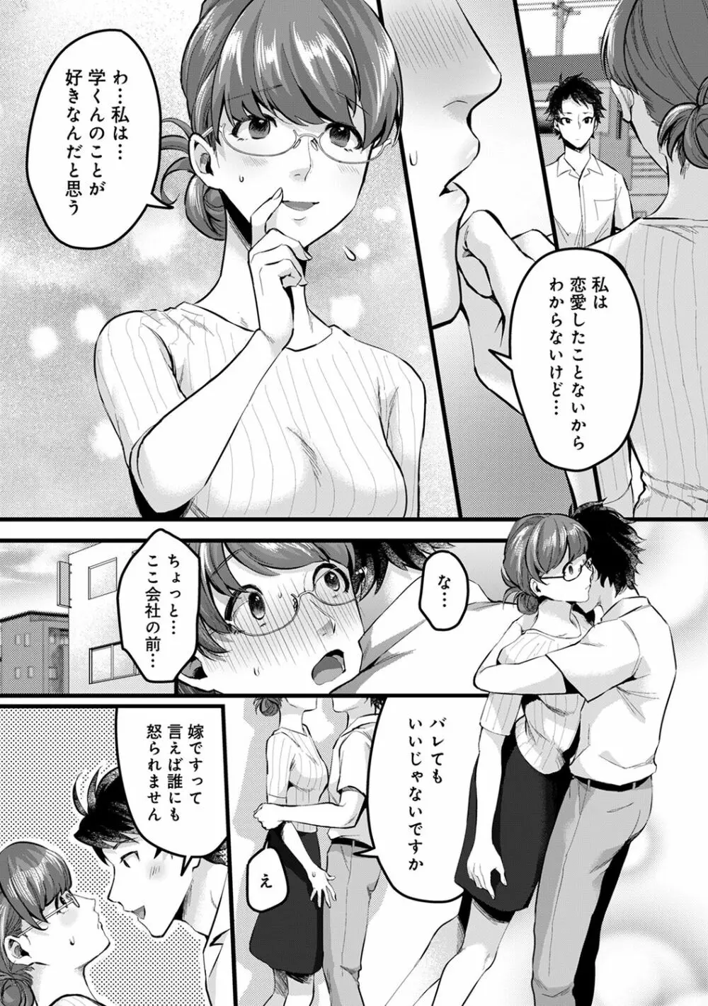 アナンガ・ランガ Vol. 65 Page.238