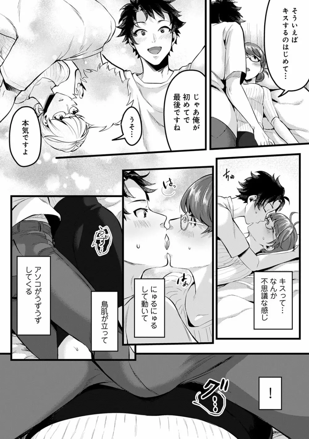 アナンガ・ランガ Vol. 65 Page.240