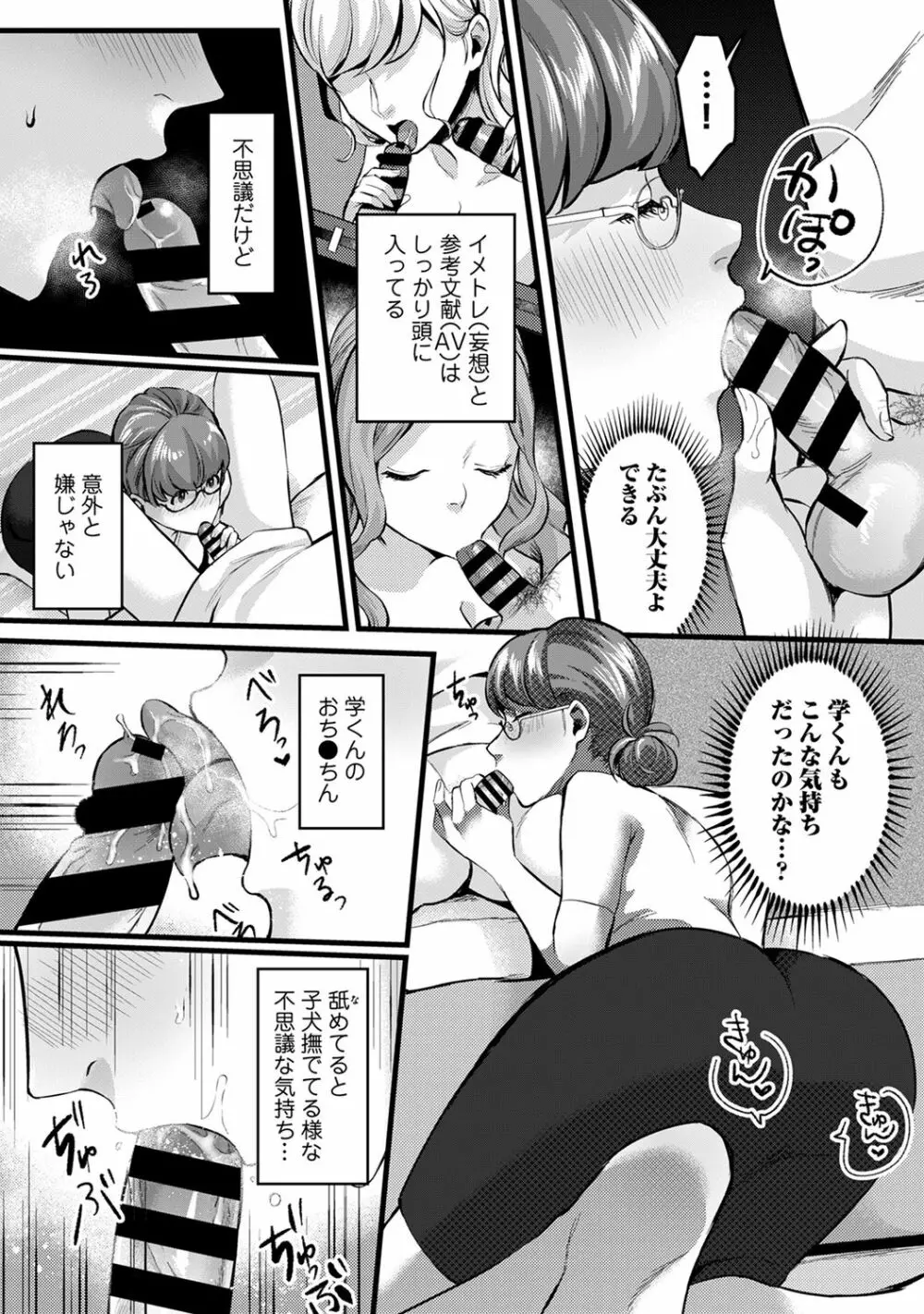 アナンガ・ランガ Vol. 65 Page.242