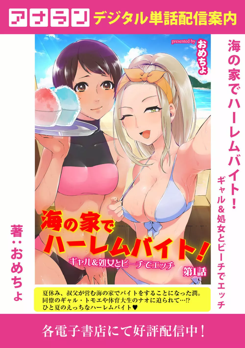 アナンガ・ランガ Vol. 65 Page.249