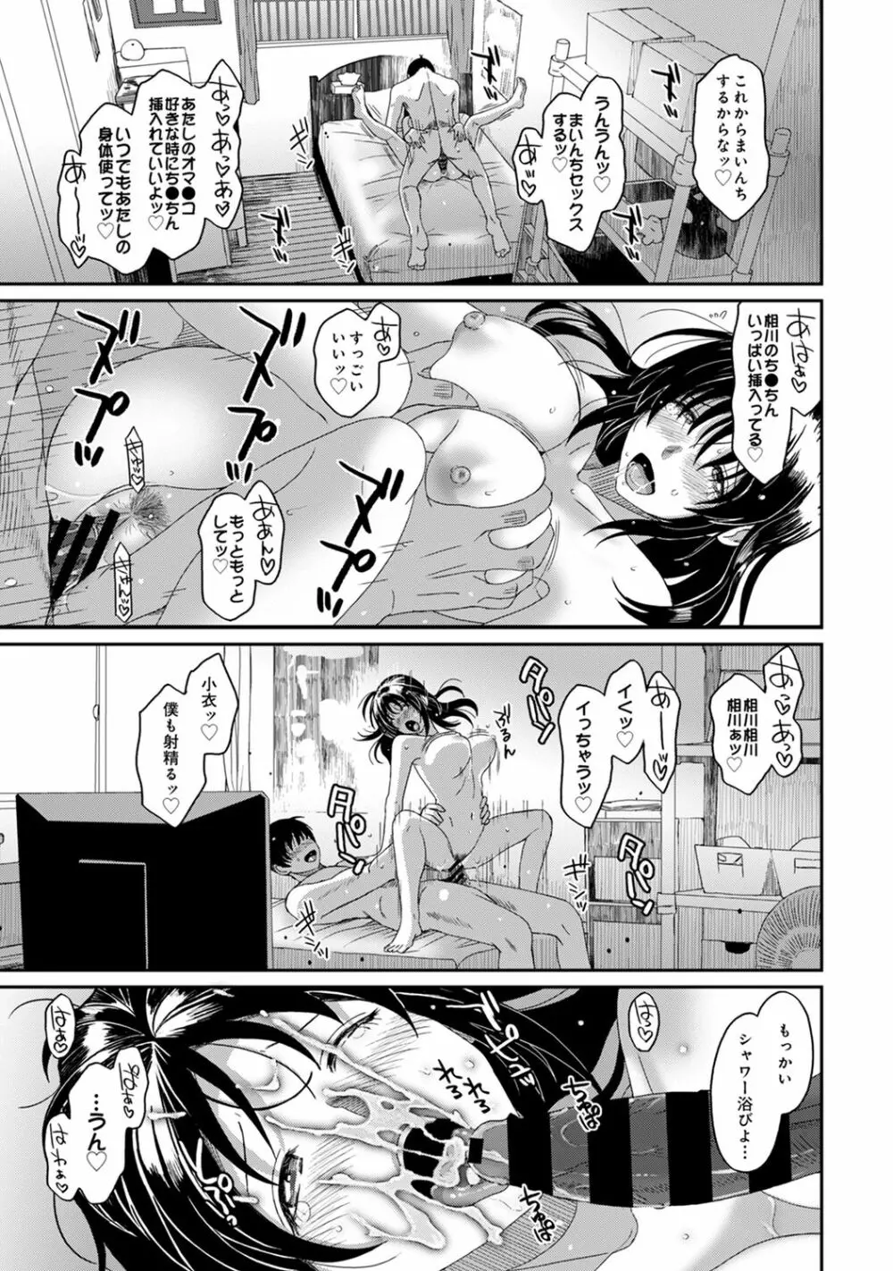 アナンガ・ランガ Vol. 65 Page.27