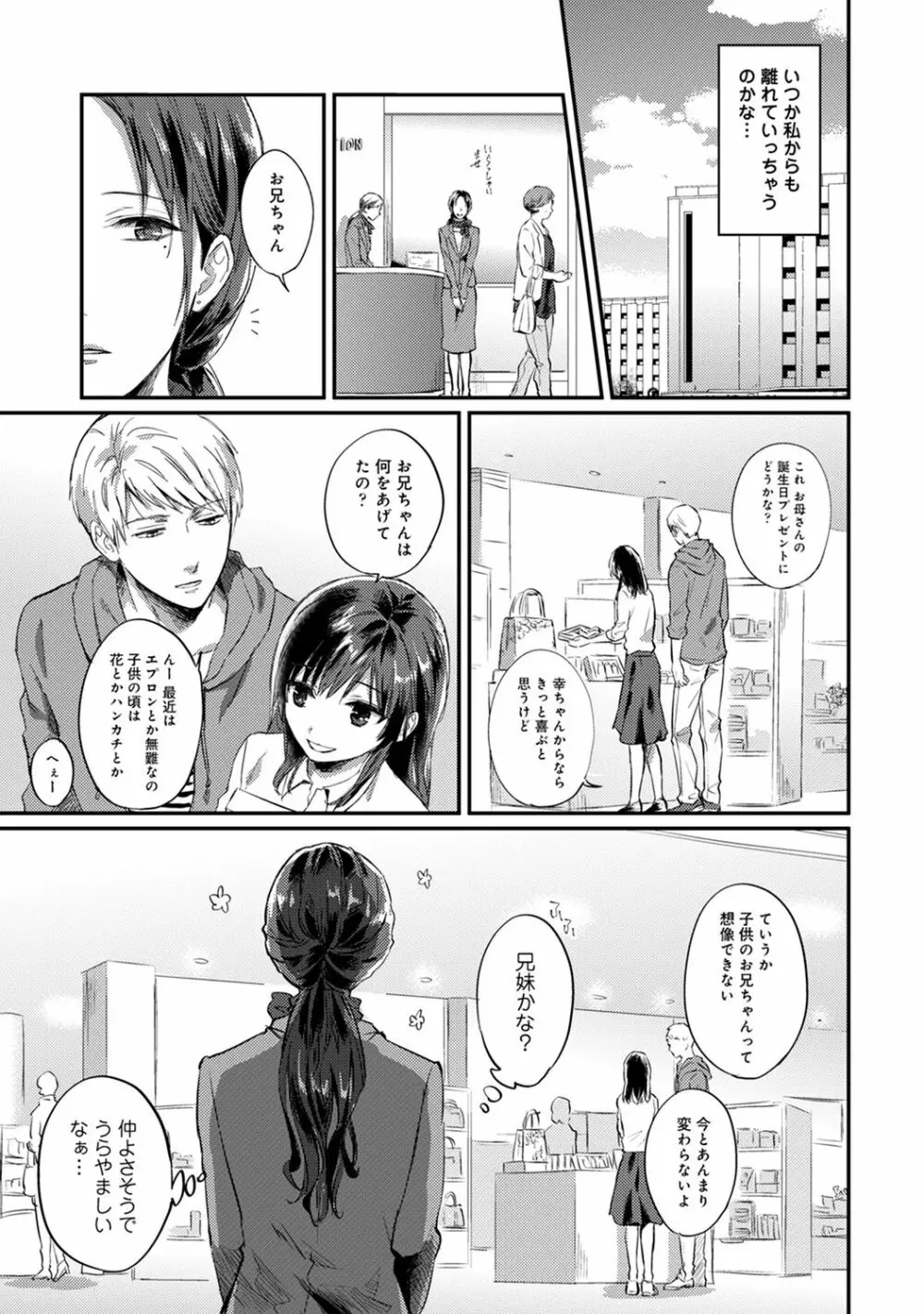 アナンガ・ランガ Vol. 65 Page.279