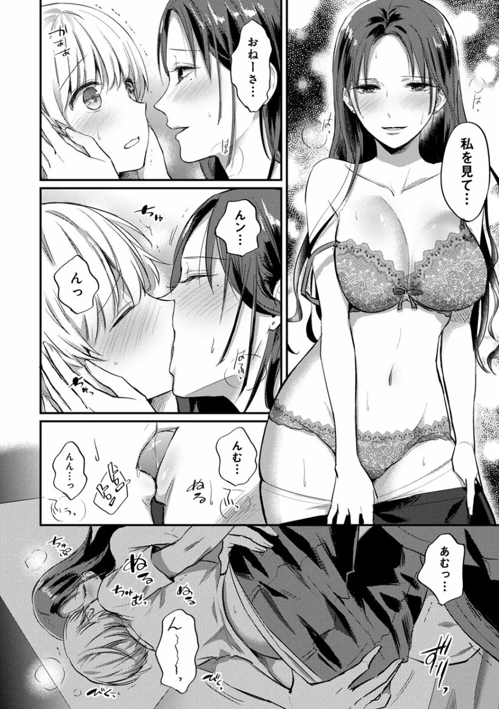 アナンガ・ランガ Vol. 65 Page.288