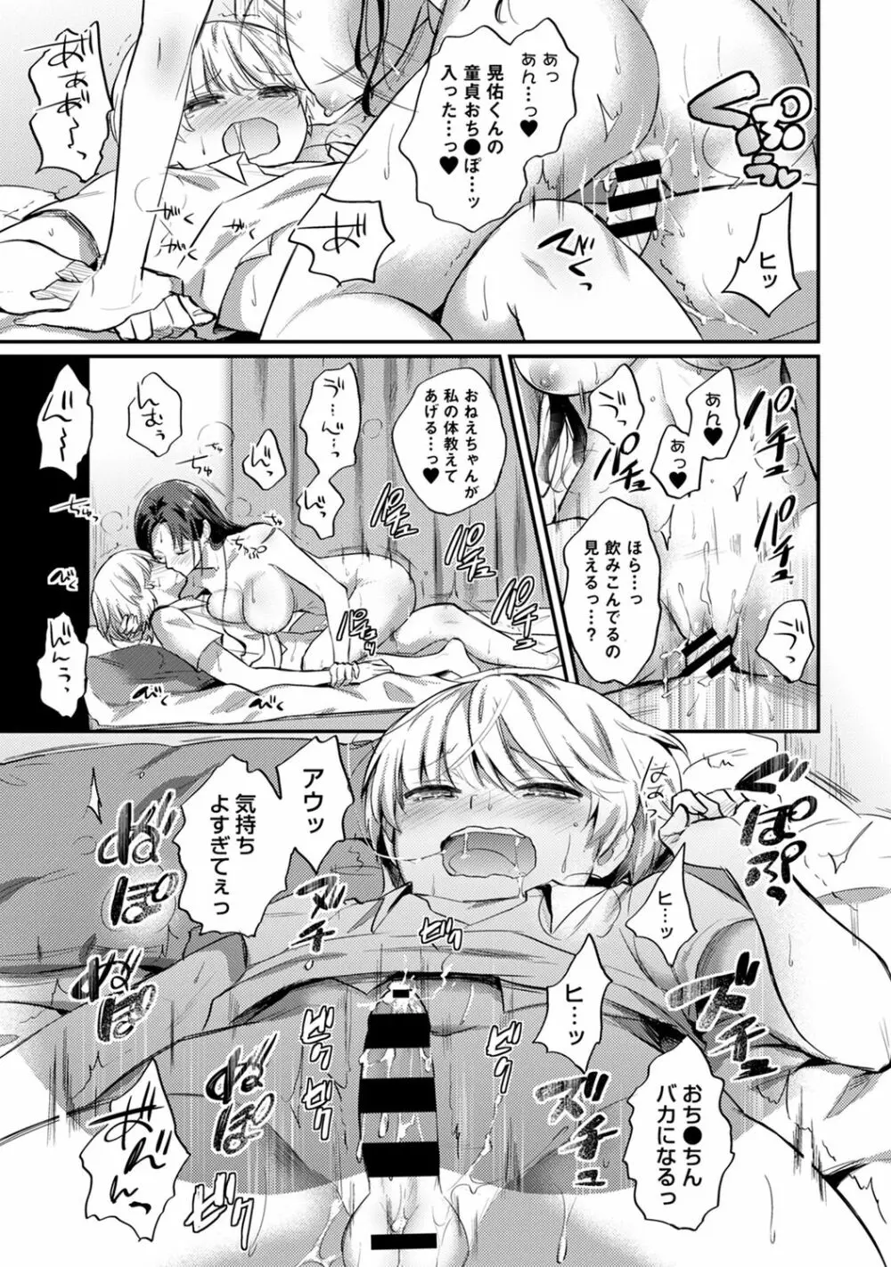 アナンガ・ランガ Vol. 65 Page.295