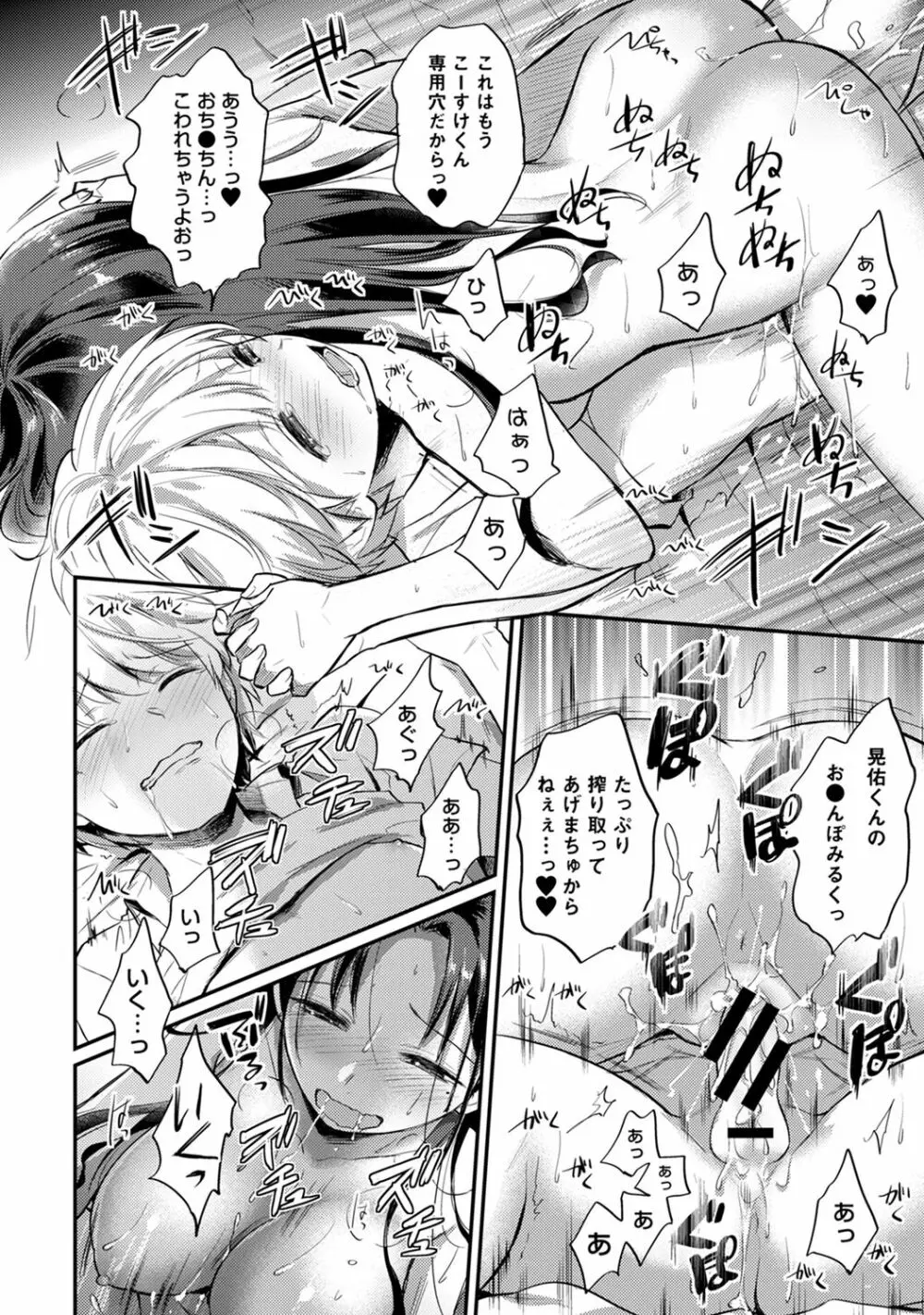 アナンガ・ランガ Vol. 65 Page.296
