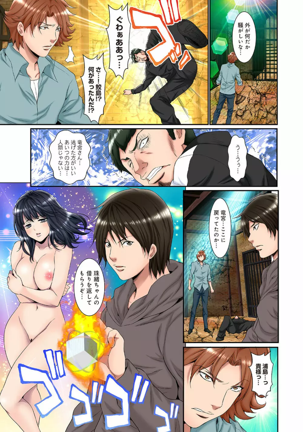 アナンガ・ランガ Vol. 65 Page.303