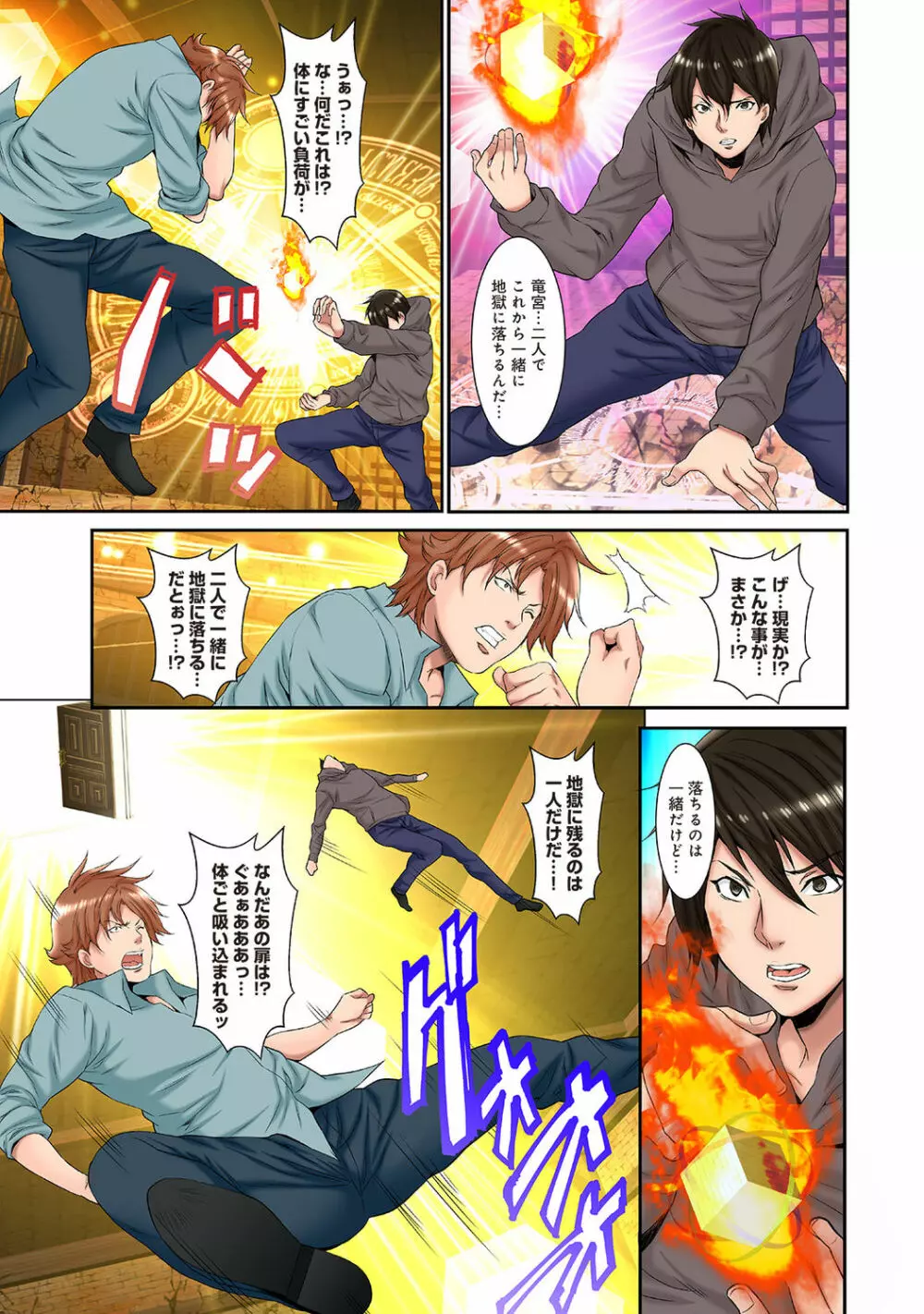 アナンガ・ランガ Vol. 65 Page.305