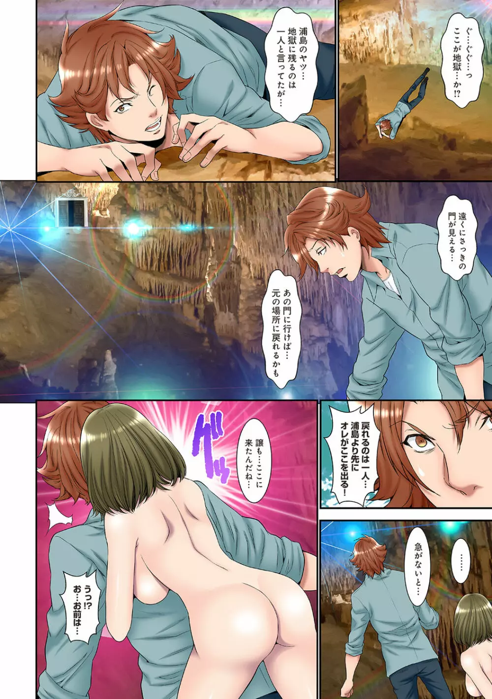 アナンガ・ランガ Vol. 65 Page.306