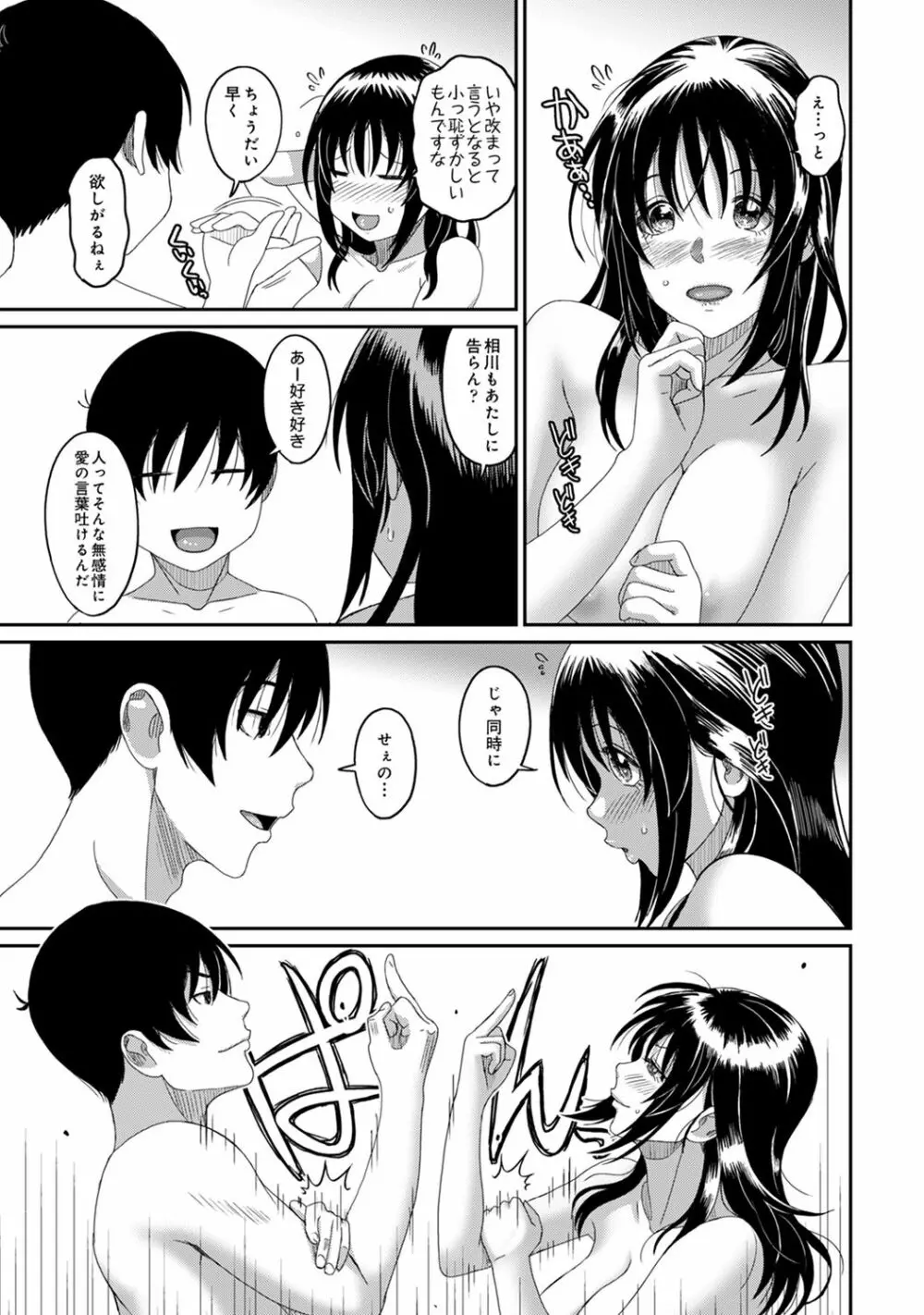 アナンガ・ランガ Vol. 65 Page.31