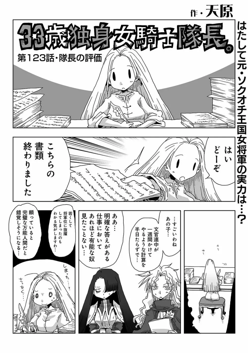 アナンガ・ランガ Vol. 65 Page.316