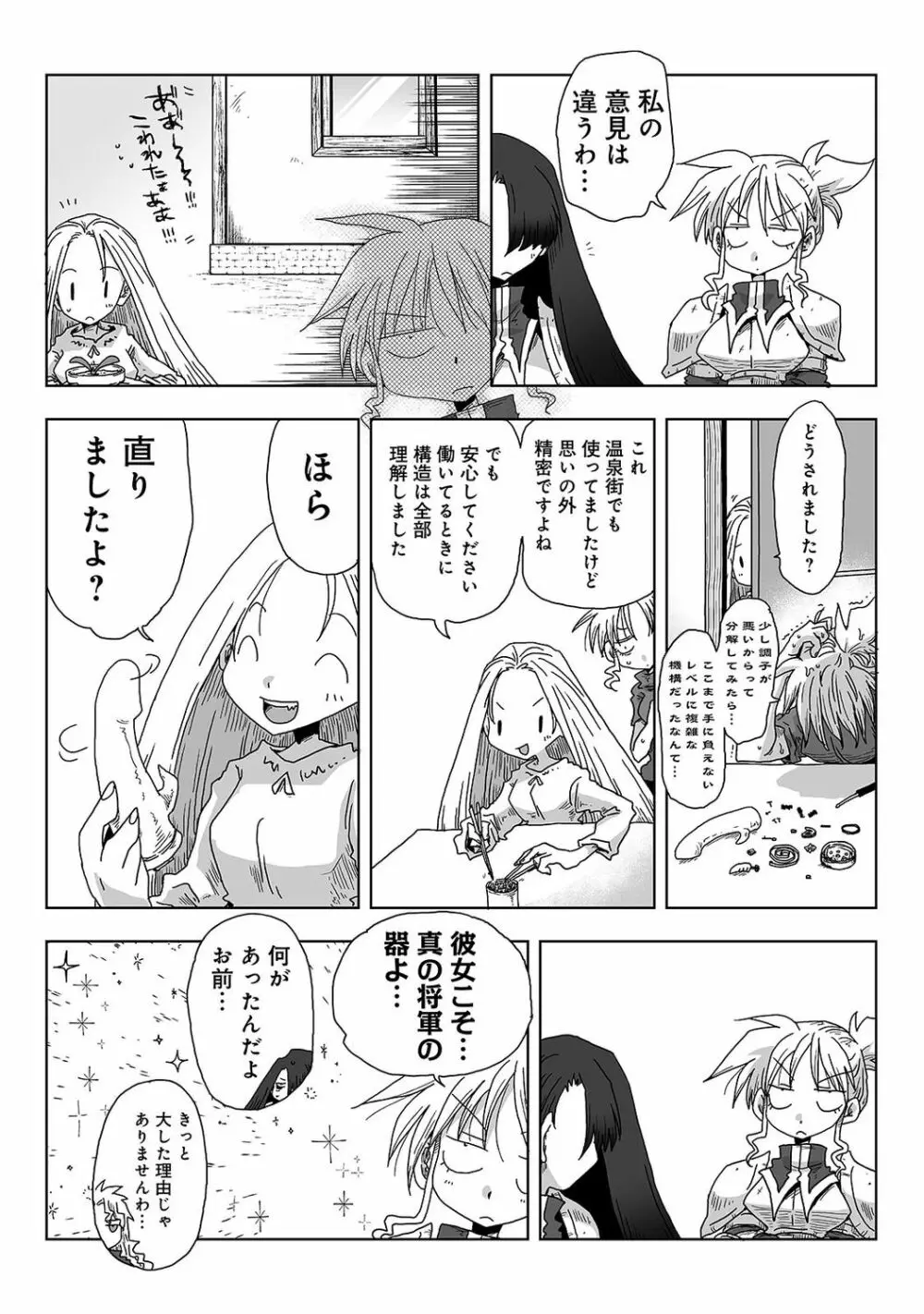 アナンガ・ランガ Vol. 65 Page.317