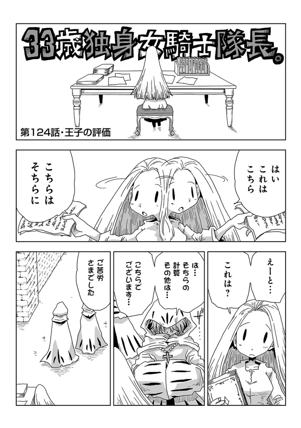 アナンガ・ランガ Vol. 65 Page.318