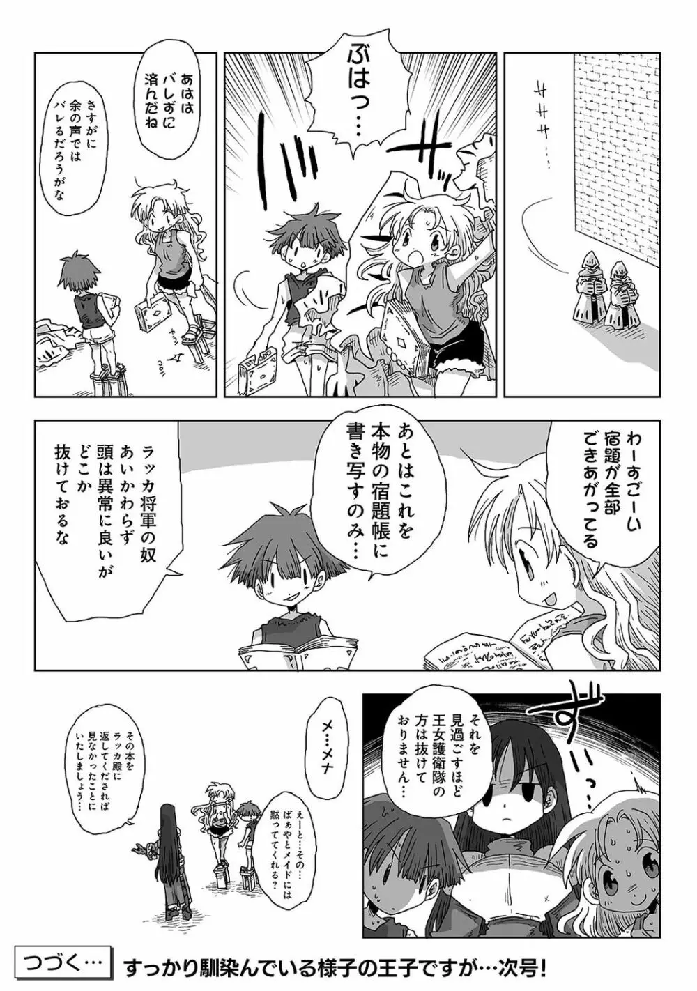 アナンガ・ランガ Vol. 65 Page.319