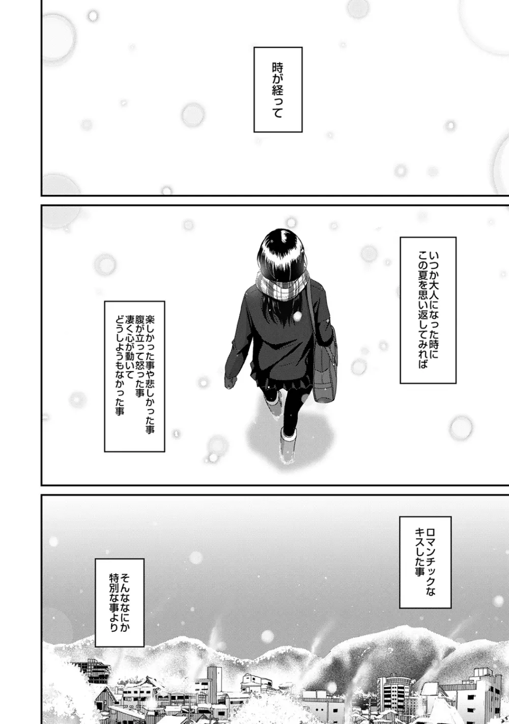 アナンガ・ランガ Vol. 65 Page.32