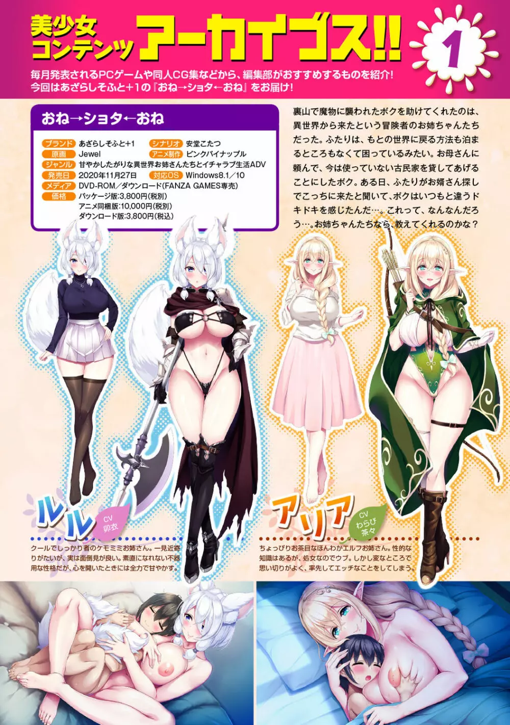 アナンガ・ランガ Vol. 65 Page.320
