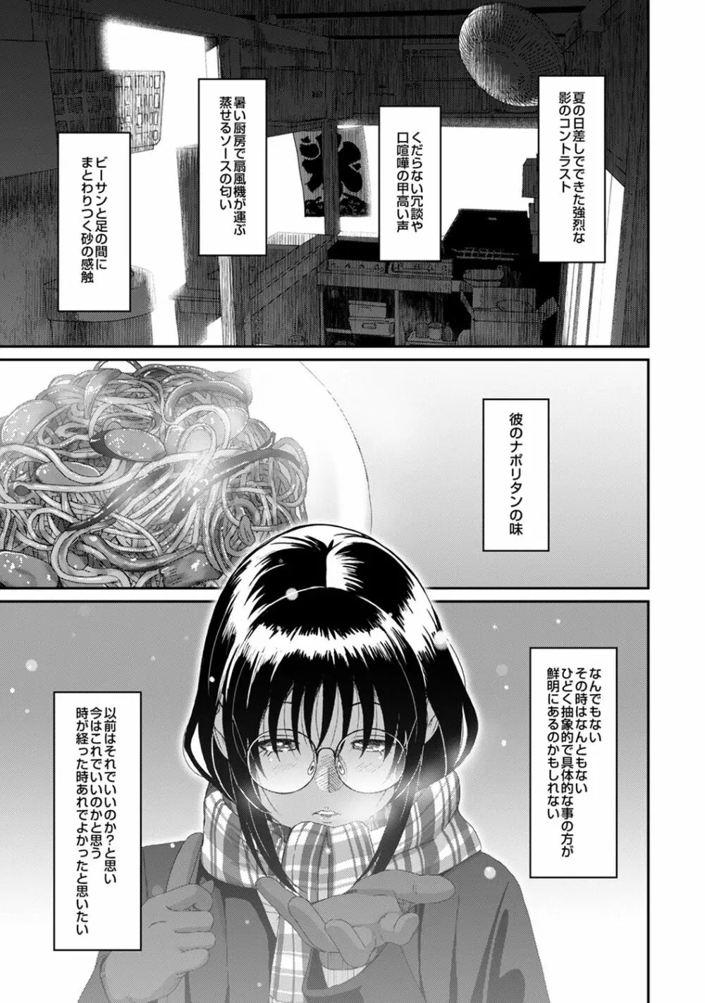 アナンガ・ランガ Vol. 65 Page.33
