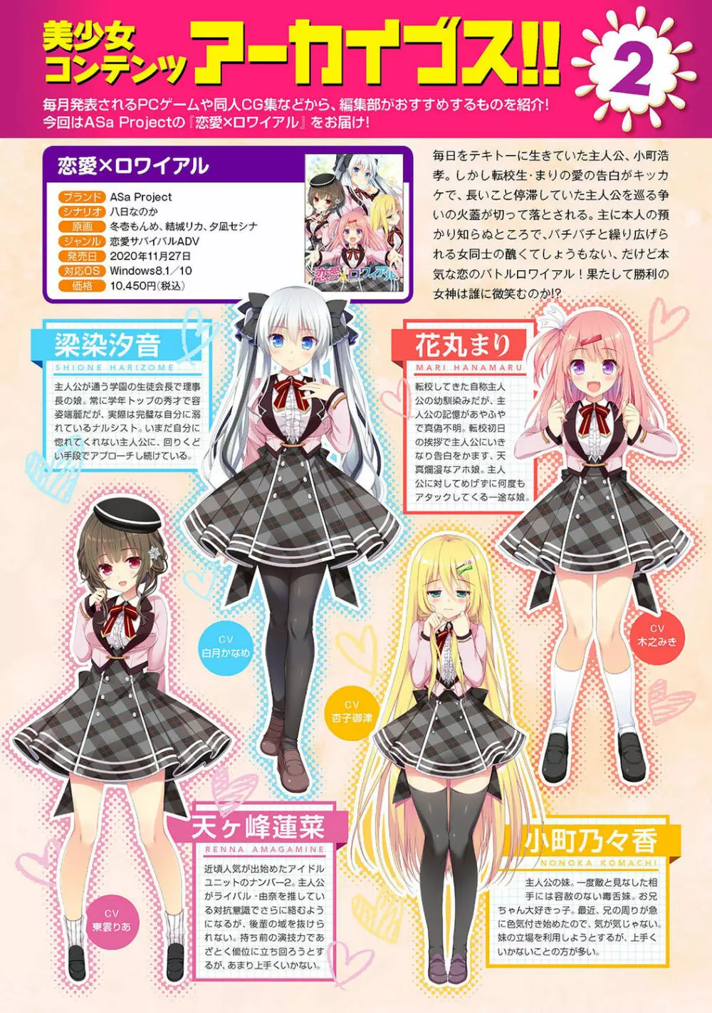アナンガ・ランガ Vol. 65 Page.330