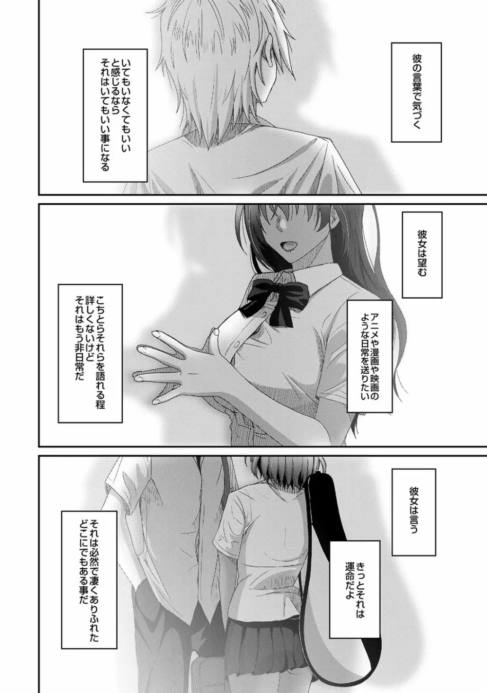 アナンガ・ランガ Vol. 65 Page.34