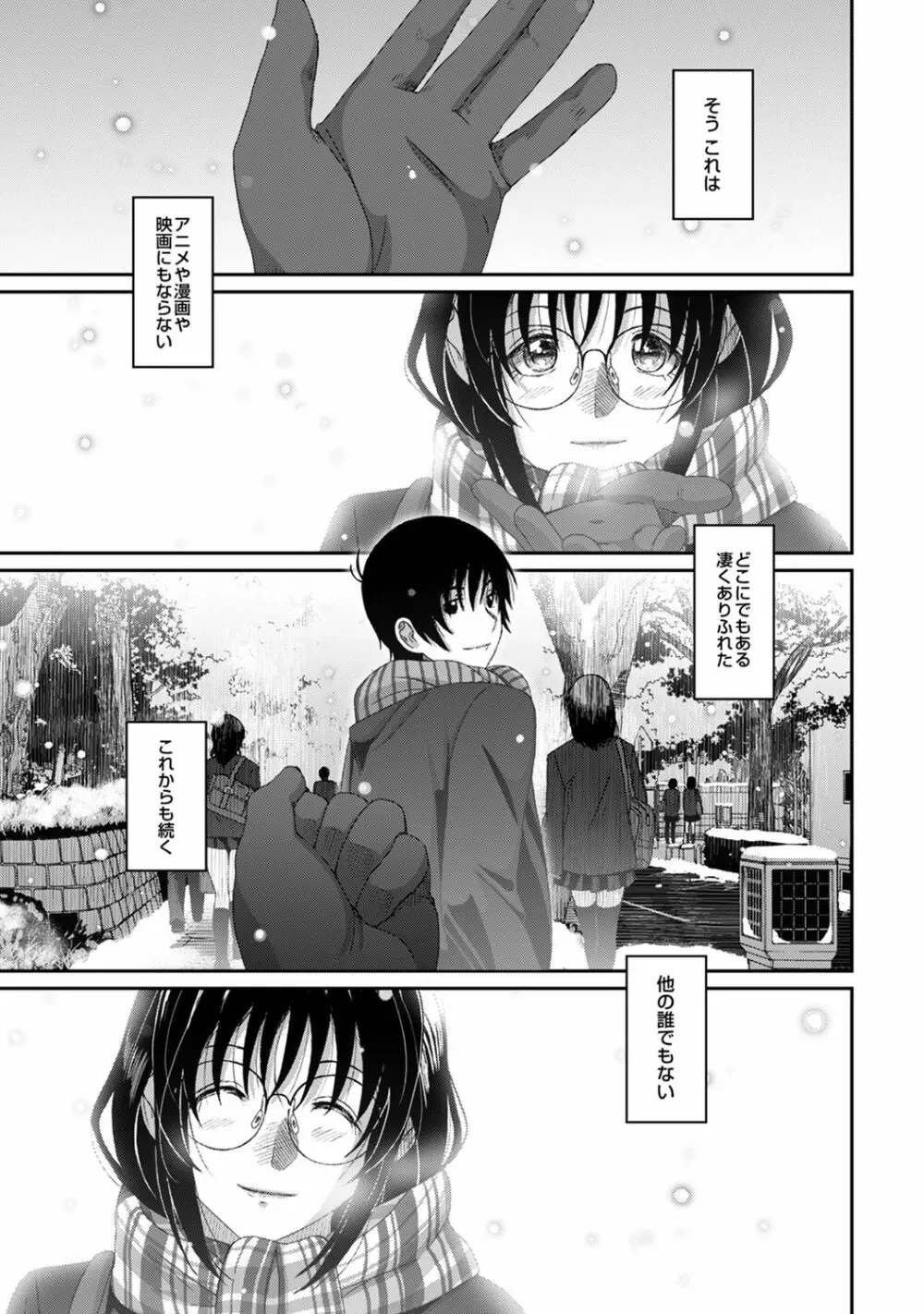 アナンガ・ランガ Vol. 65 Page.35