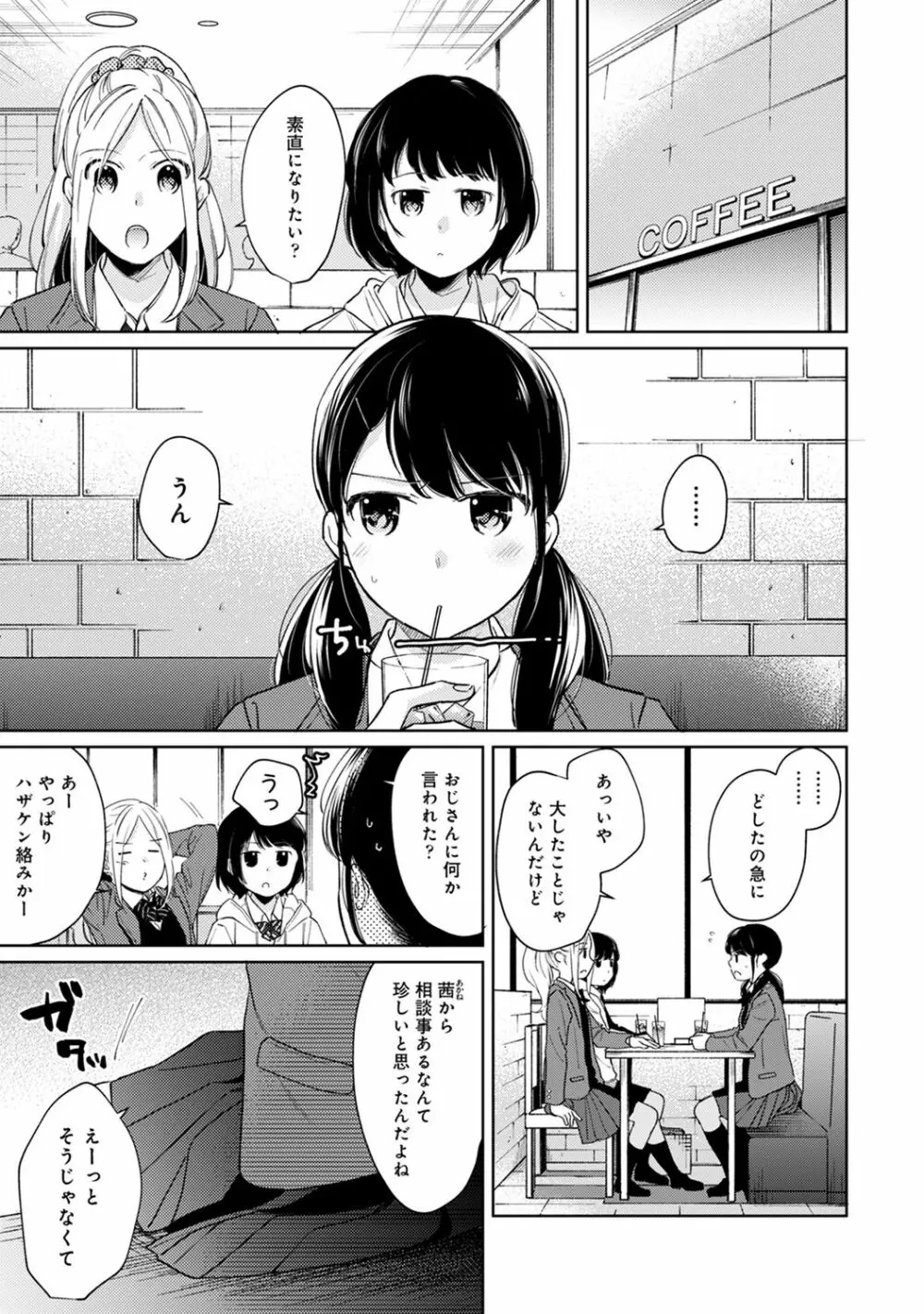 アナンガ・ランガ Vol. 65 Page.39