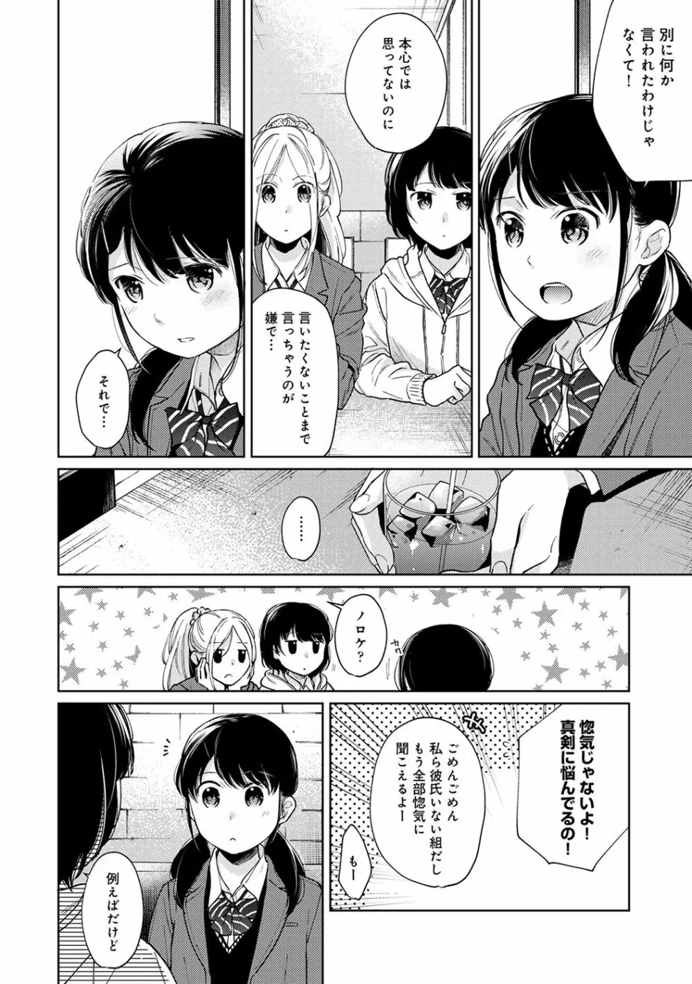アナンガ・ランガ Vol. 65 Page.40