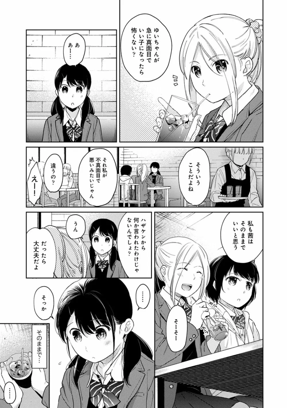 アナンガ・ランガ Vol. 65 Page.41