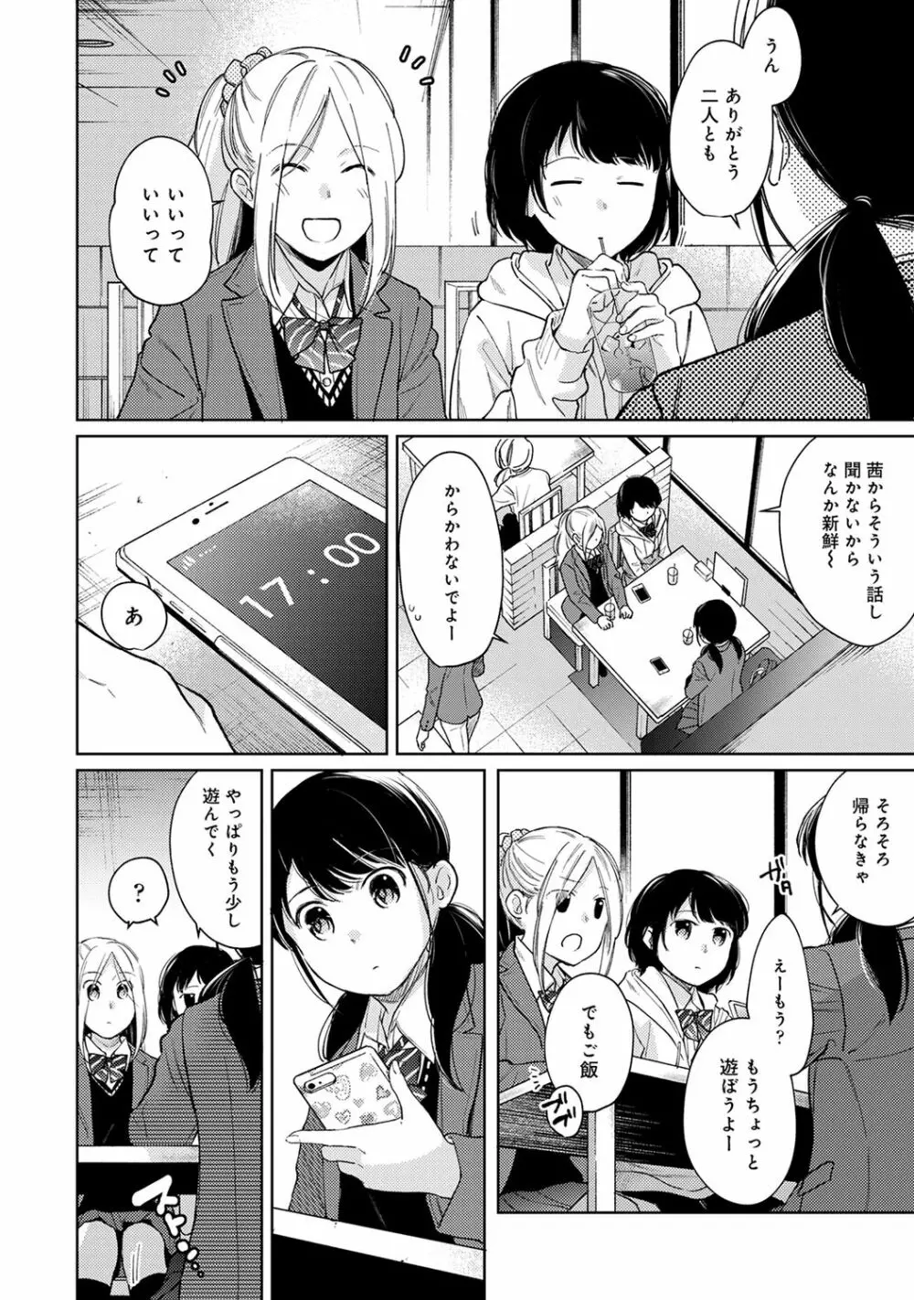 アナンガ・ランガ Vol. 65 Page.42