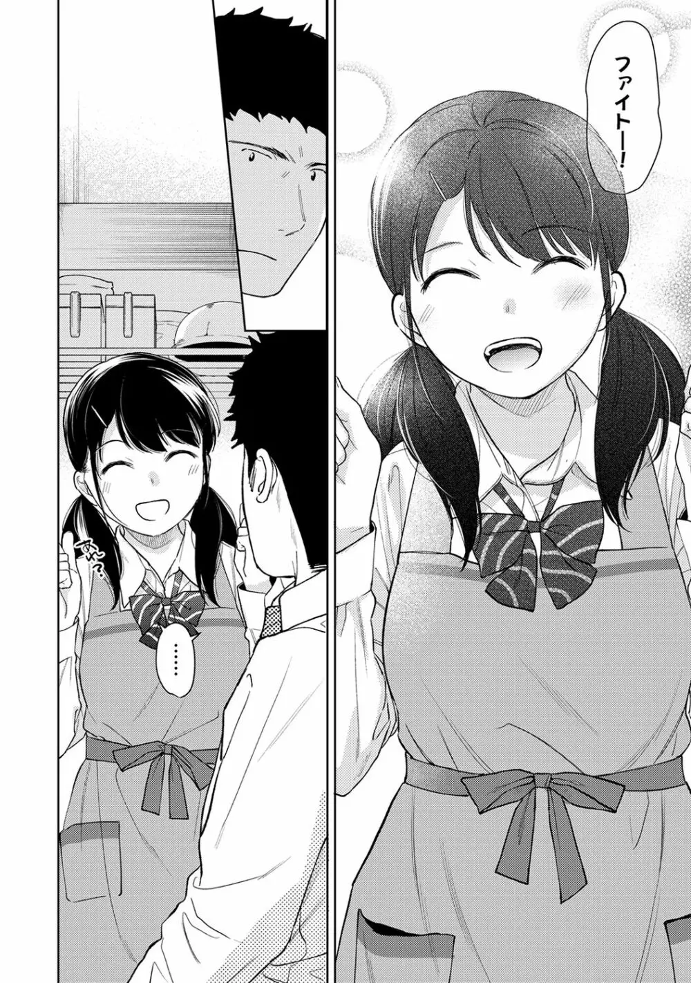アナンガ・ランガ Vol. 65 Page.44
