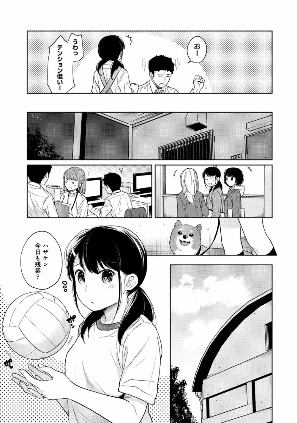 アナンガ・ランガ Vol. 65 Page.45