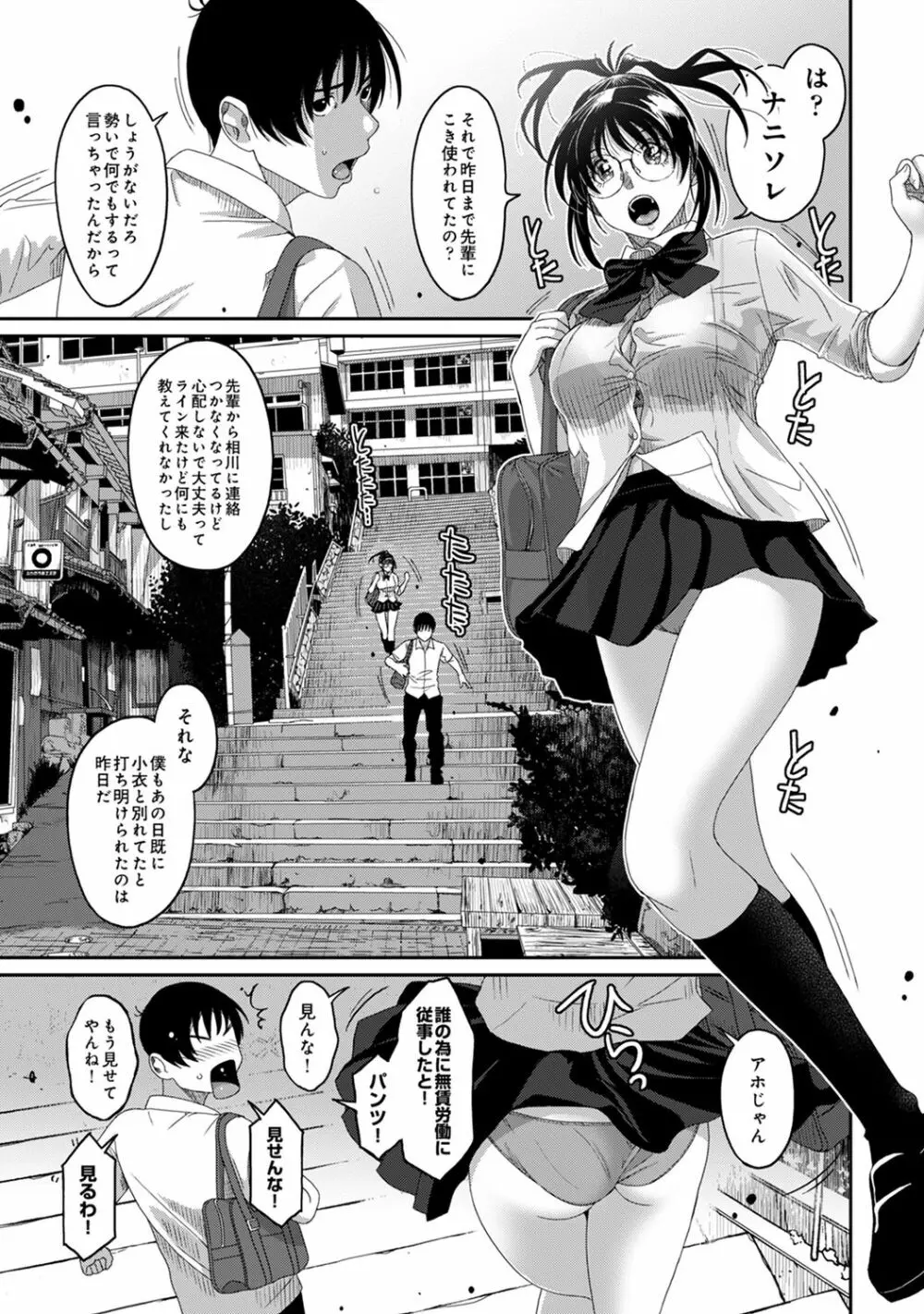 アナンガ・ランガ Vol. 65 Page.5