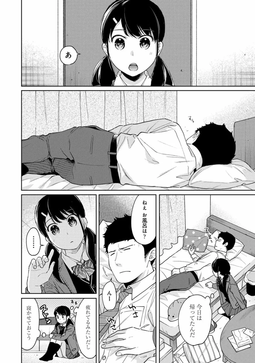 アナンガ・ランガ Vol. 65 Page.50