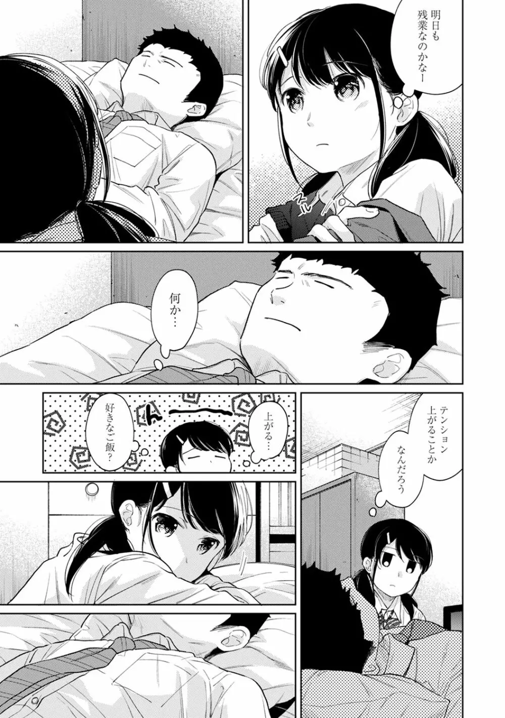 アナンガ・ランガ Vol. 65 Page.51