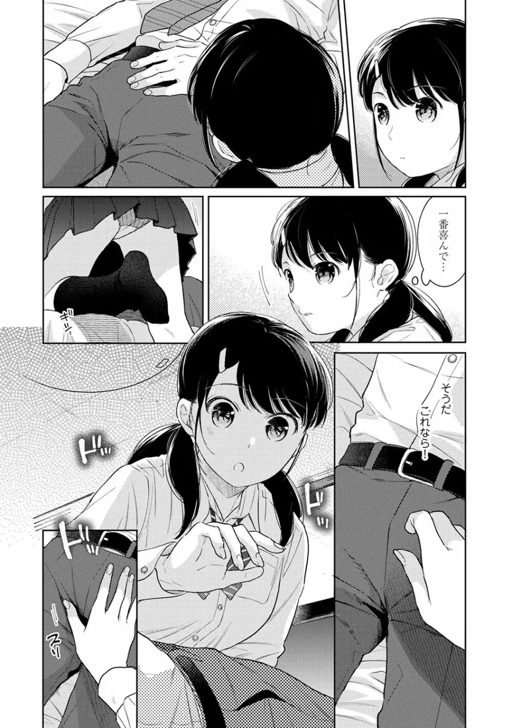 アナンガ・ランガ Vol. 65 Page.52