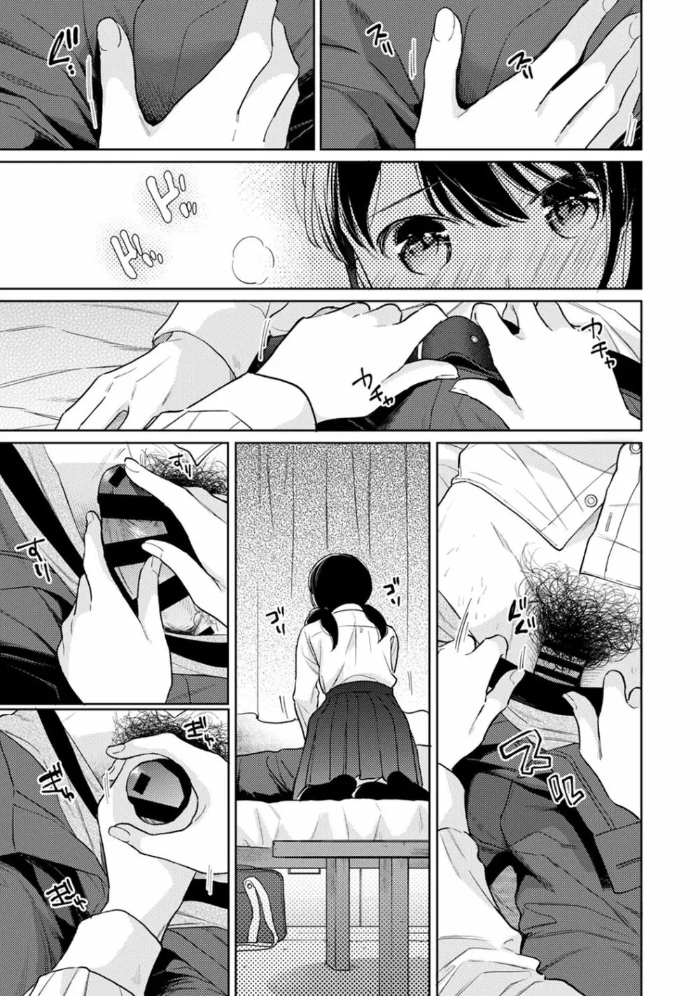 アナンガ・ランガ Vol. 65 Page.53