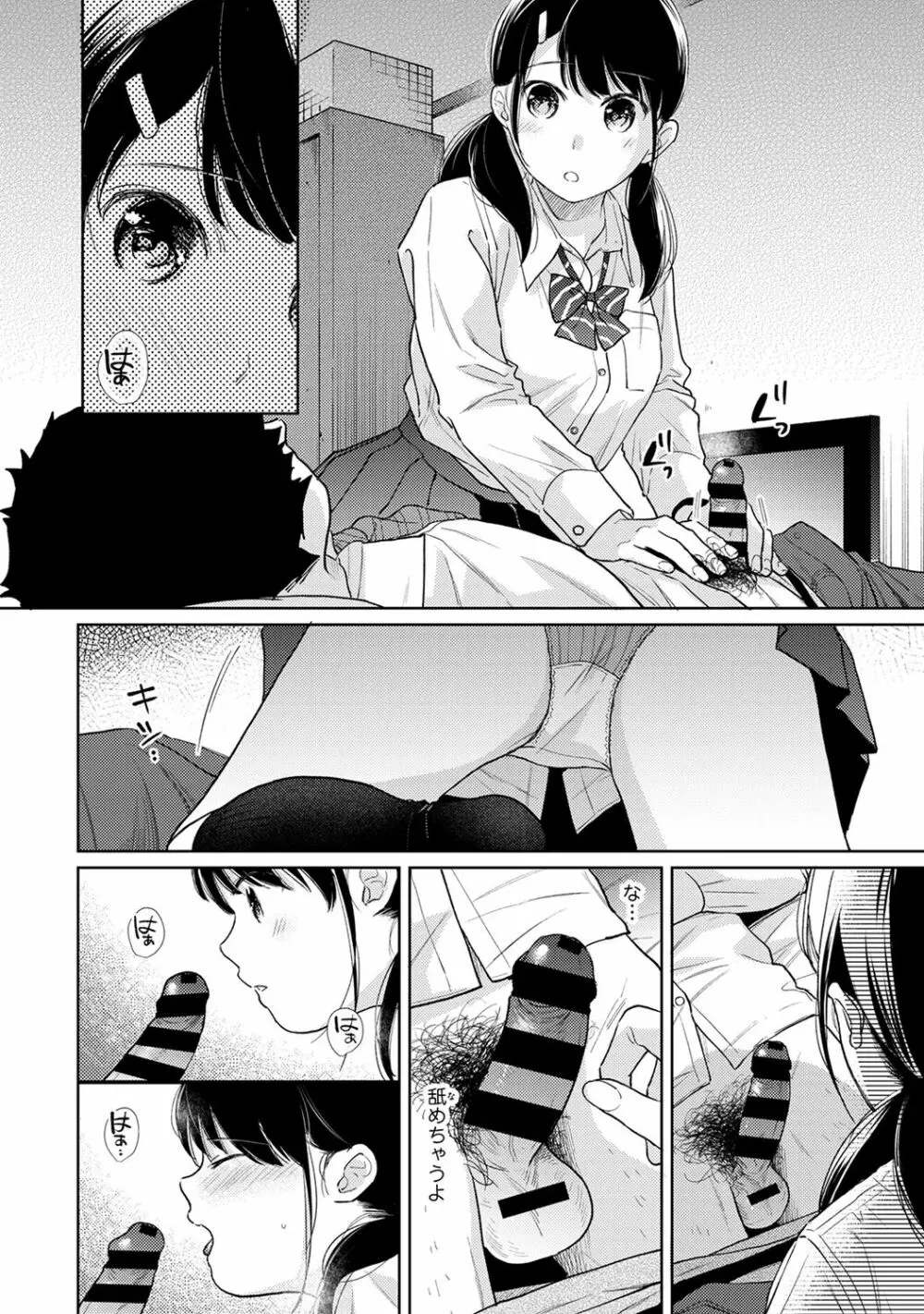 アナンガ・ランガ Vol. 65 Page.54